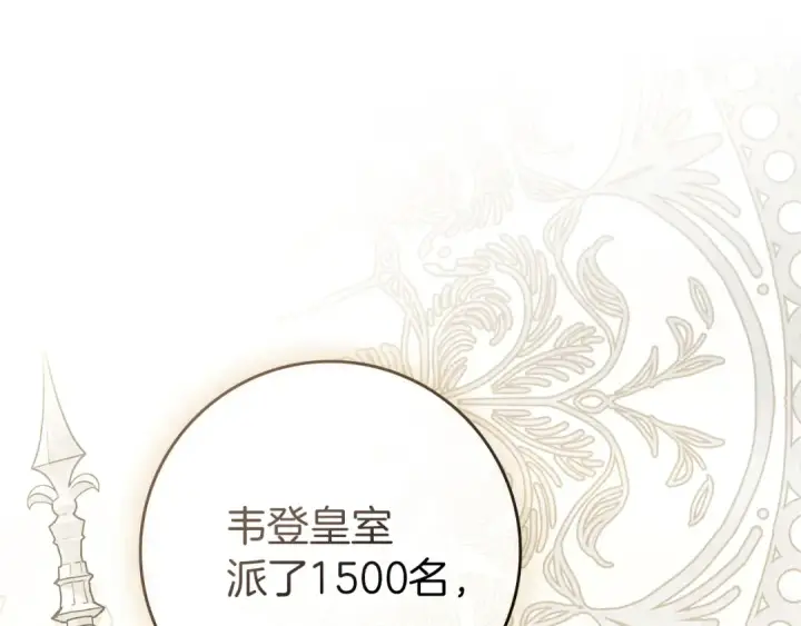 漫画《橡树之下》第111话 故友第137张图