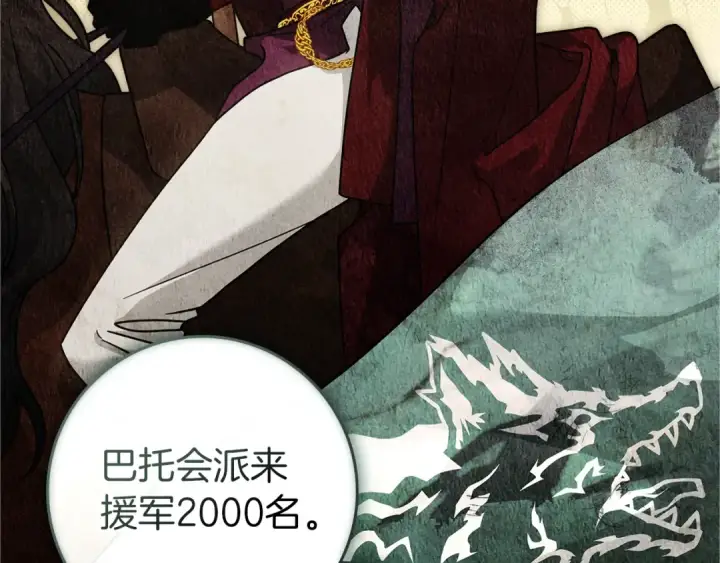 漫画《橡树之下》第111话 故友第140张图