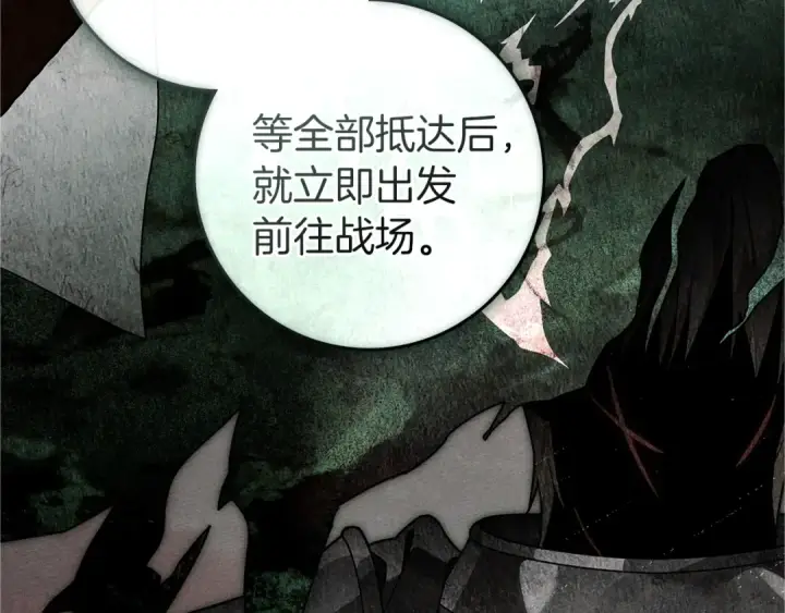 漫画《橡树之下》第111话 故友第141张图