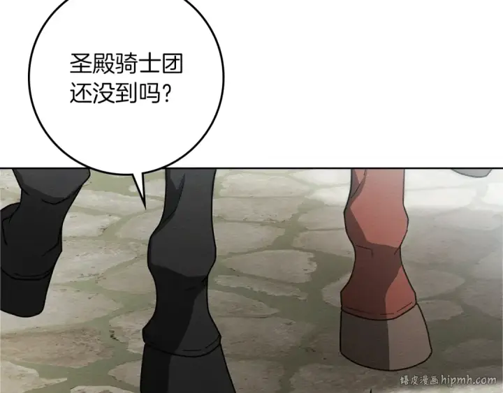 漫画《橡树之下》第111话 故友第144张图