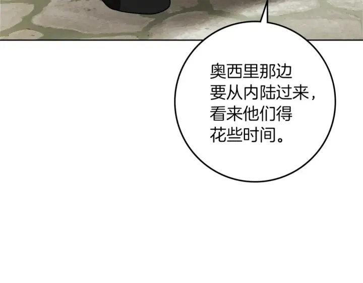 漫画《橡树之下》第111话 故友第145张图