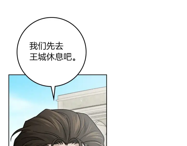 漫画《橡树之下》第111话 故友第147张图