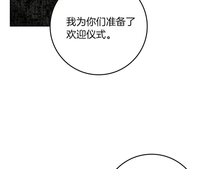 漫画《橡树之下》第111话 故友第149张图