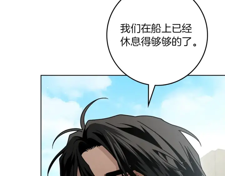 漫画《橡树之下》第111话 故友第150张图