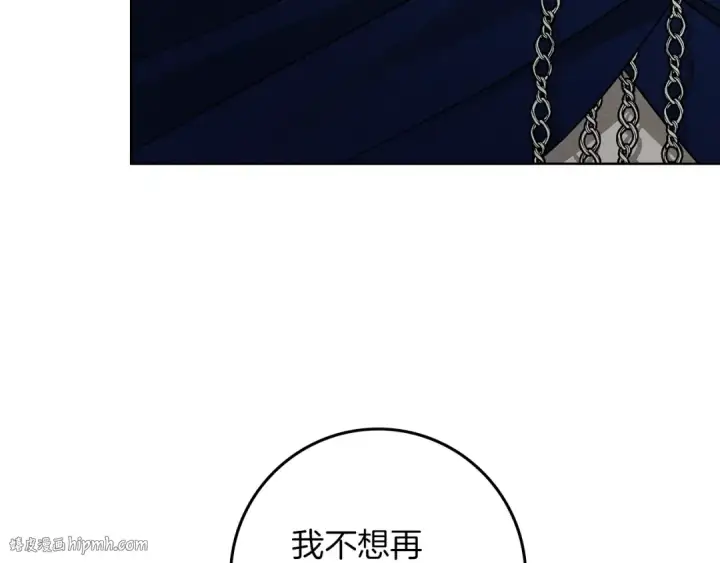 漫画《橡树之下》第111话 故友第152张图