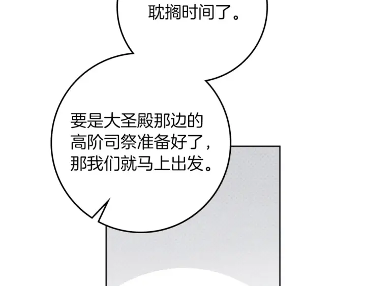 漫画《橡树之下》第111话 故友第153张图