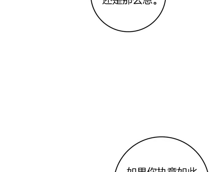 漫画《橡树之下》第111话 故友第155张图