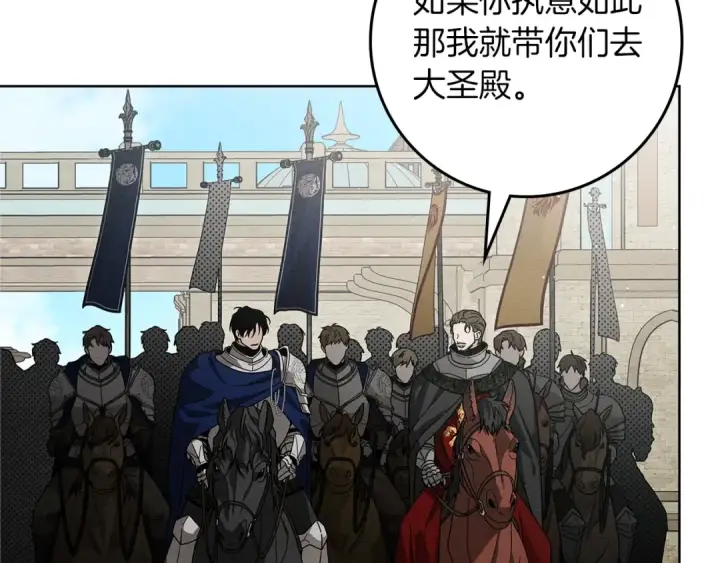 漫画《橡树之下》第111话 故友第156张图