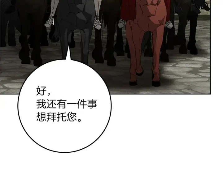 漫画《橡树之下》第111话 故友第157张图