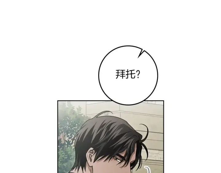 漫画《橡树之下》第111话 故友第159张图