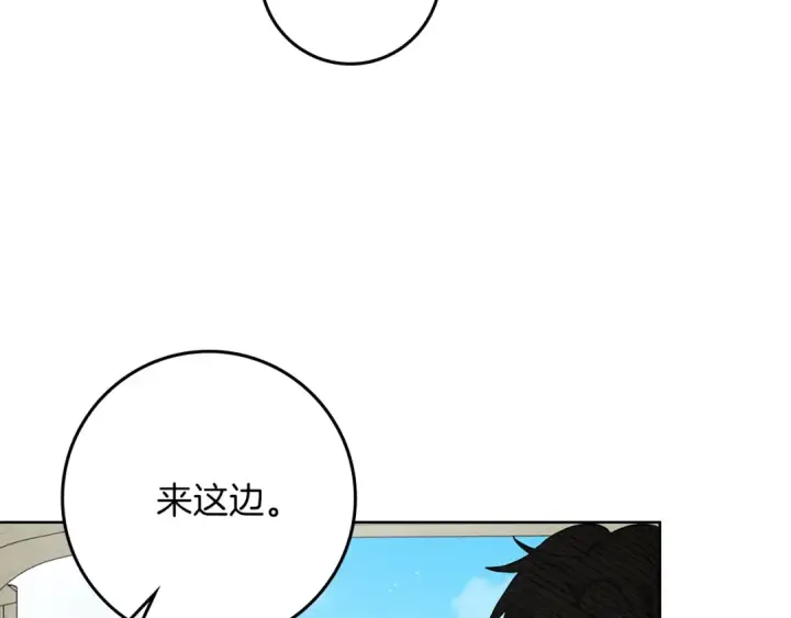 漫画《橡树之下》第111话 故友第161张图