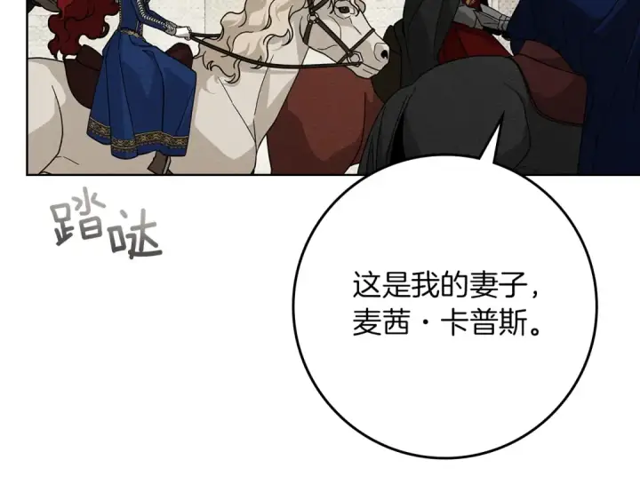 漫画《橡树之下》第111话 故友第164张图