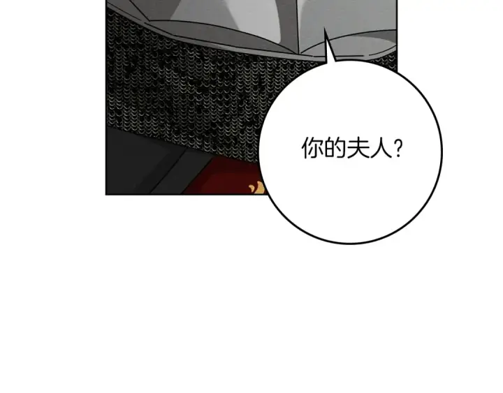 漫画《橡树之下》第111话 故友第167张图