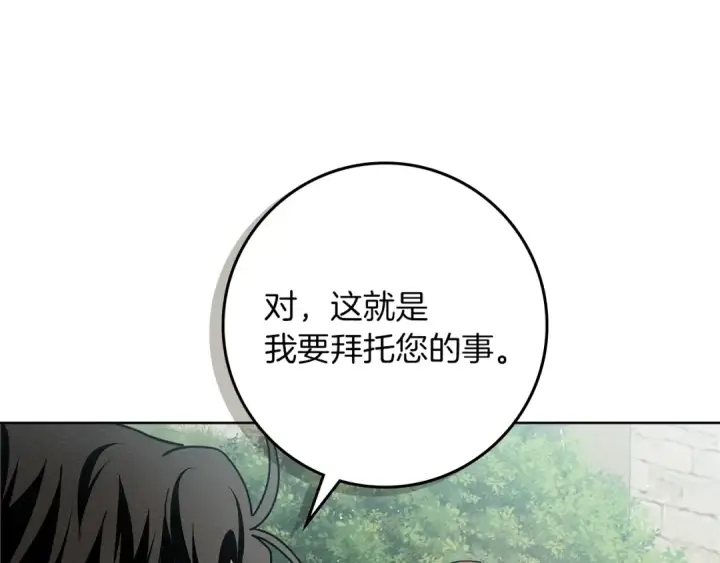 漫画《橡树之下》第111话 故友第169张图