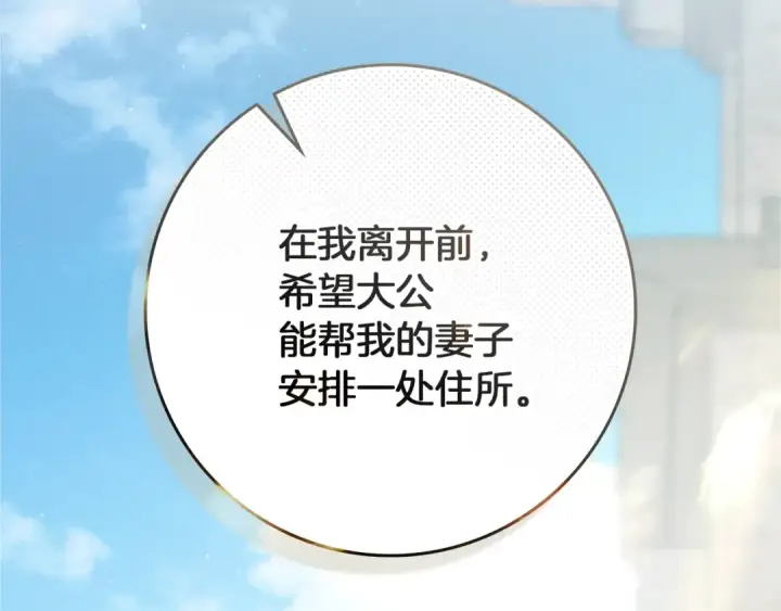 漫画《橡树之下》第111话 故友第172张图
