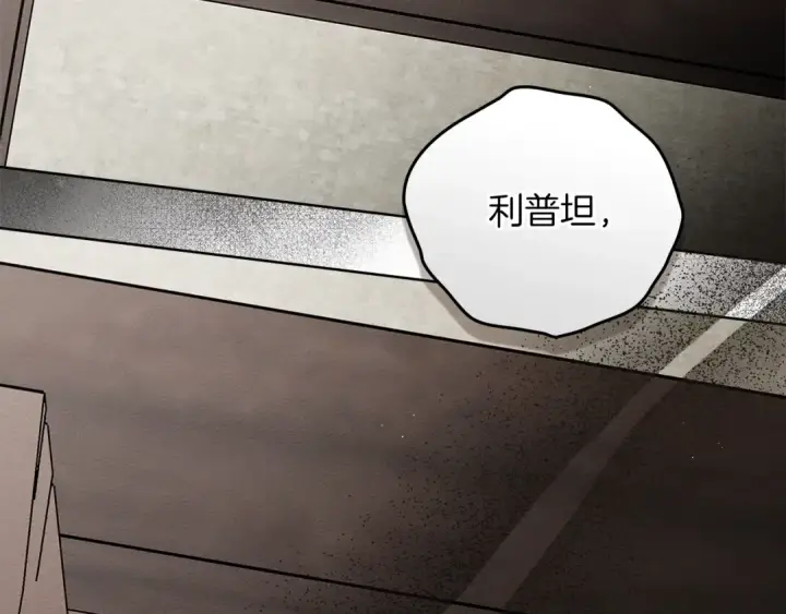 漫画《橡树之下》第111话 故友第2张图