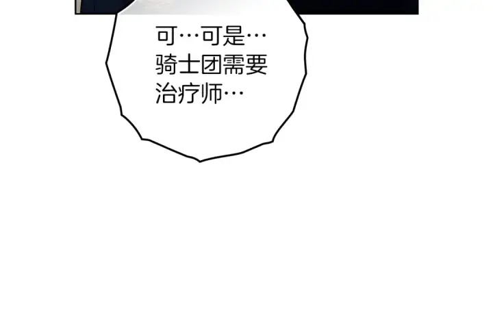 漫画《橡树之下》第111话 故友第20张图