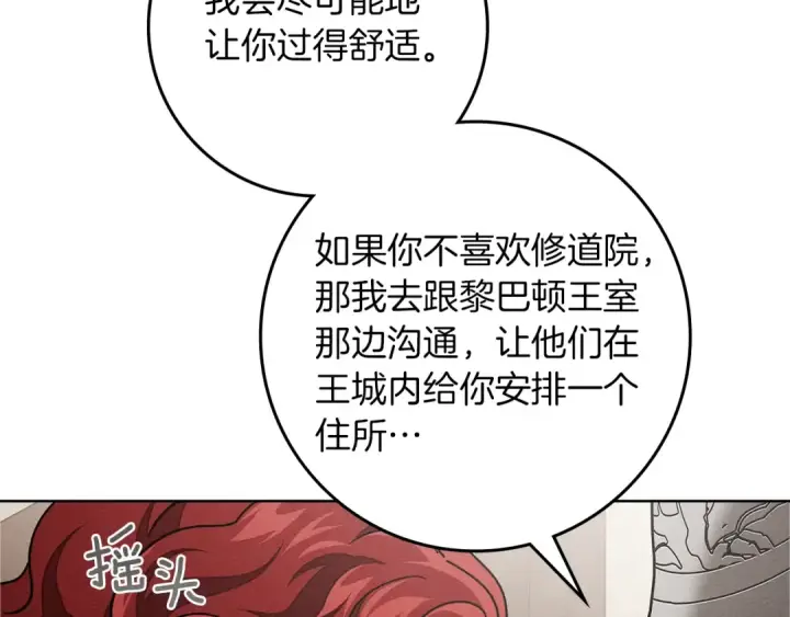 漫画《橡树之下》第111话 故友第27张图