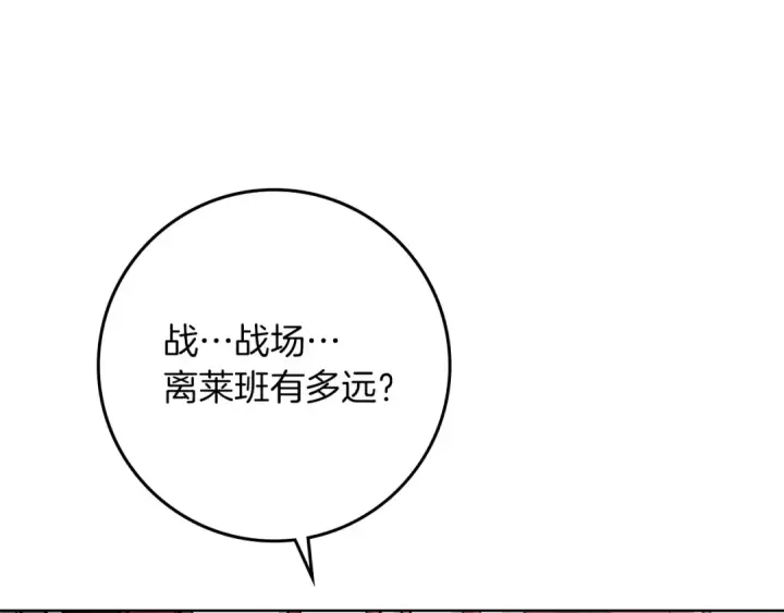 漫画《橡树之下》第111话 故友第29张图