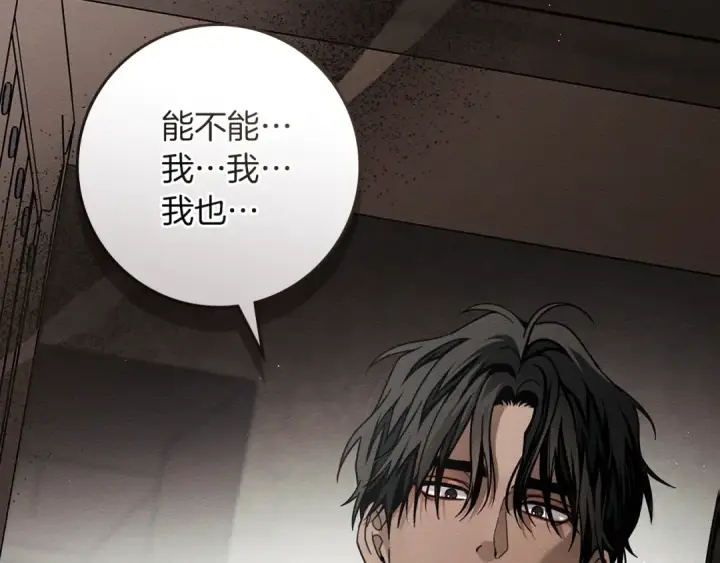 漫画《橡树之下》第111话 故友第3张图