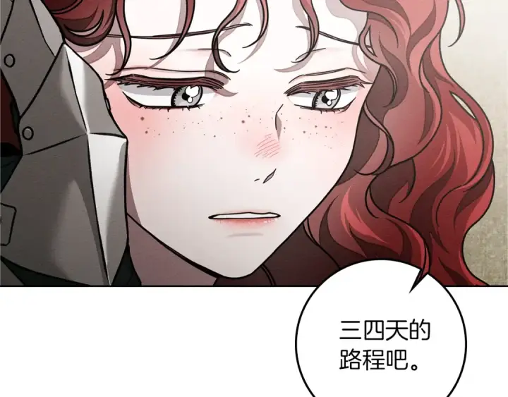 漫画《橡树之下》第111话 故友第30张图