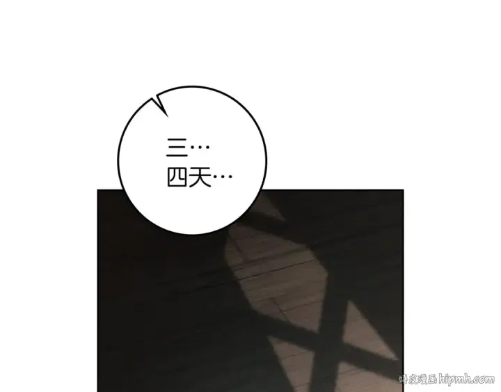 漫画《橡树之下》第111话 故友第32张图