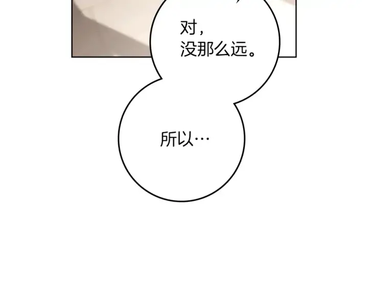 漫画《橡树之下》第111话 故友第34张图