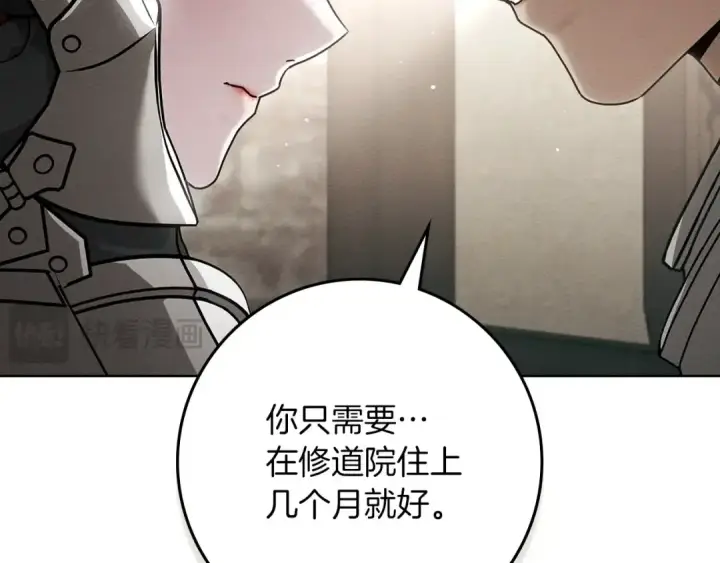 漫画《橡树之下》第111话 故友第36张图