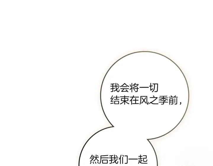 漫画《橡树之下》第111话 故友第38张图