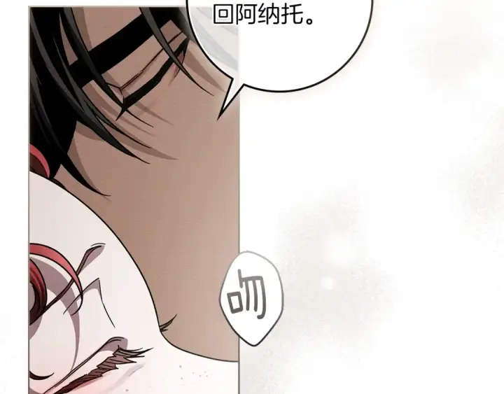 漫画《橡树之下》第111话 故友第39张图