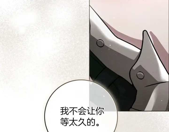 漫画《橡树之下》第111话 故友第41张图