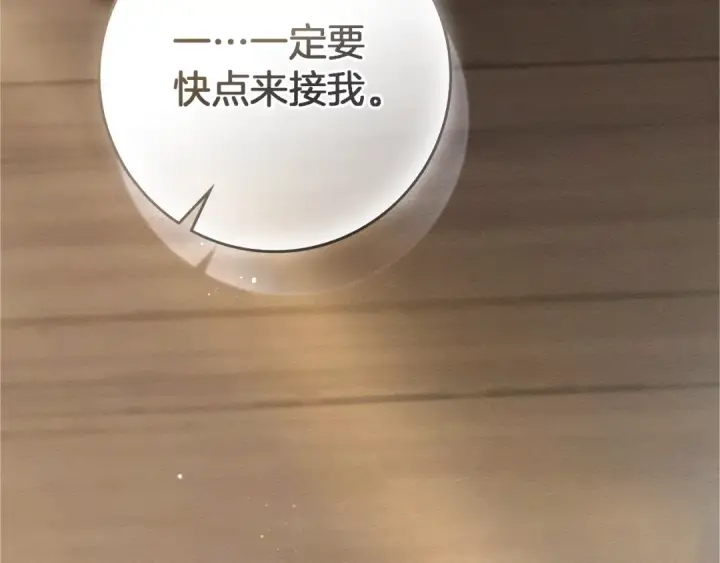 漫画《橡树之下》第111话 故友第46张图