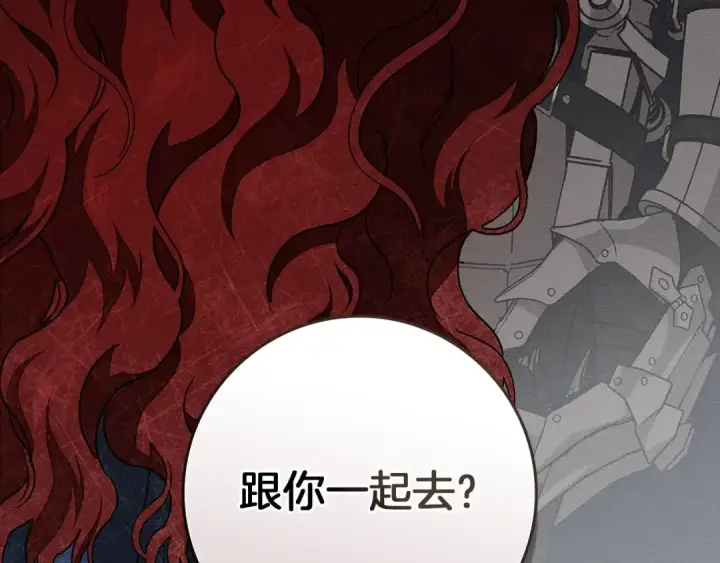 漫画《橡树之下》第111话 故友第6张图