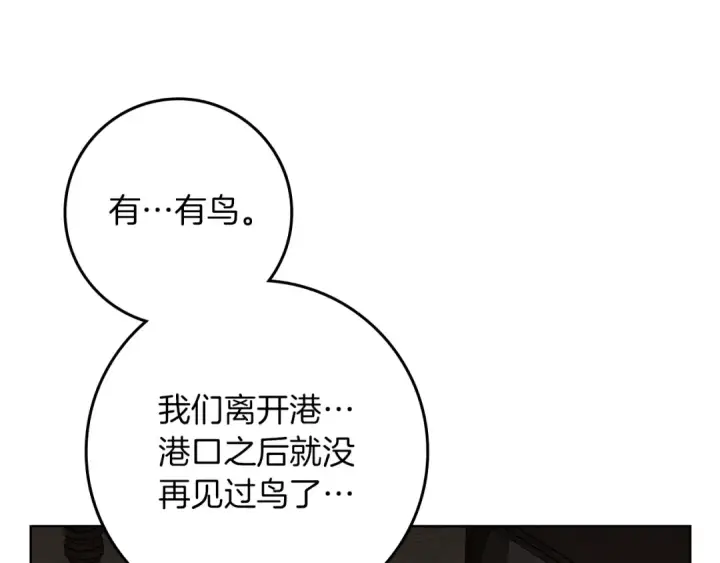 漫画《橡树之下》第111话 故友第65张图