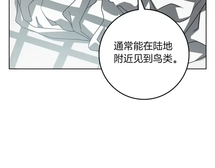 漫画《橡树之下》第111话 故友第67张图