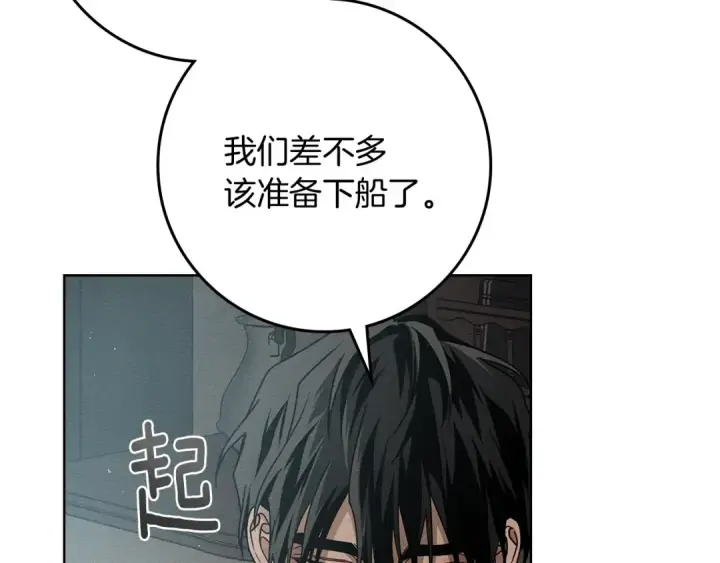 漫画《橡树之下》第111话 故友第71张图