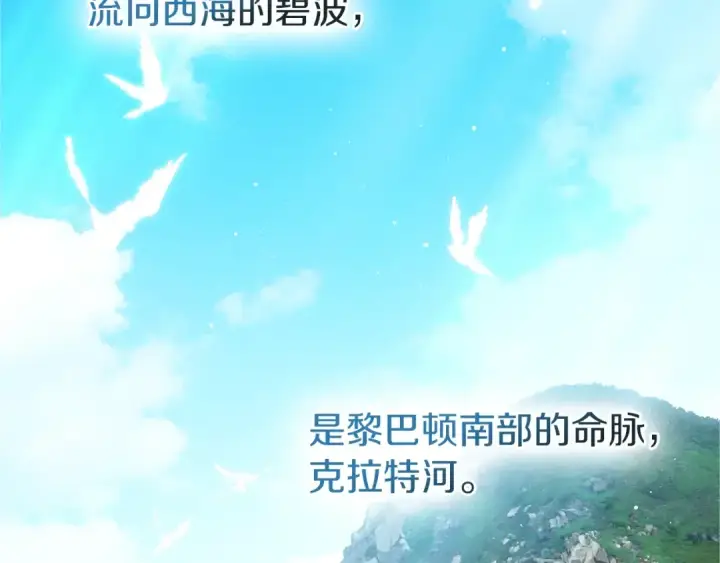 漫画《橡树之下》第111话 故友第77张图