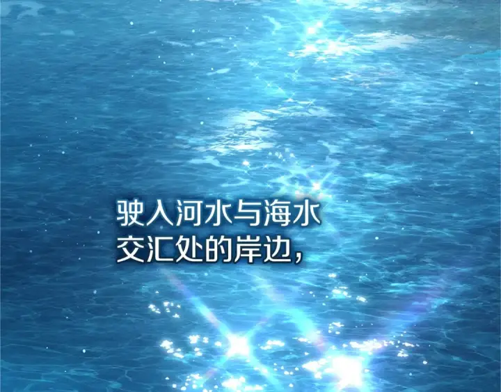 漫画《橡树之下》第111话 故友第79张图