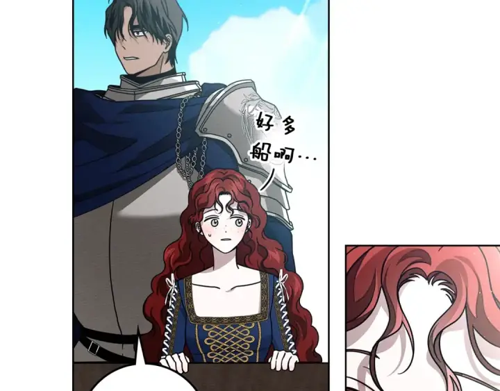 漫画《橡树之下》第111话 故友第83张图