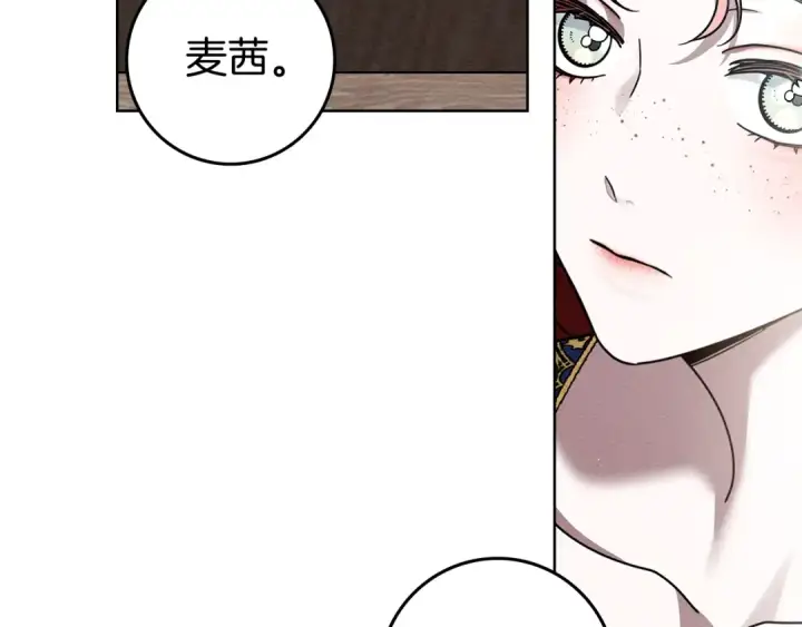 漫画《橡树之下》第111话 故友第84张图