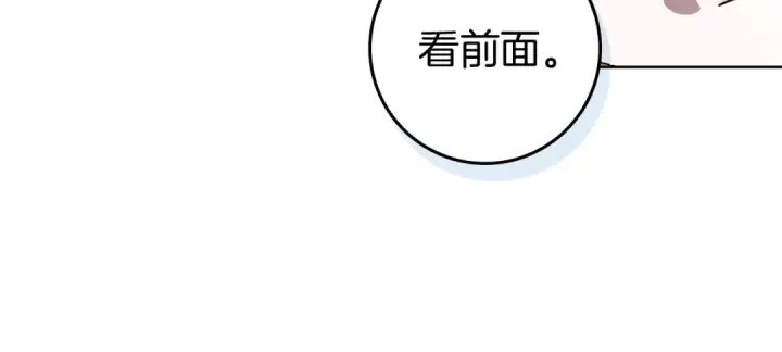 漫画《橡树之下》第111话 故友第85张图