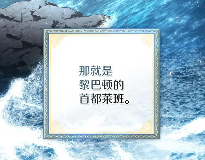 漫画《橡树之下》第111话 故友第89张图