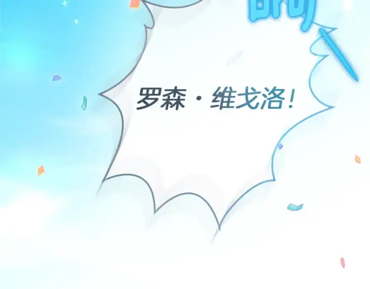 漫画《橡树之下》第111话 故友第92张图