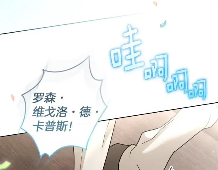漫画《橡树之下》第111话 故友第93张图