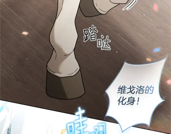 漫画《橡树之下》第111话 故友第94张图