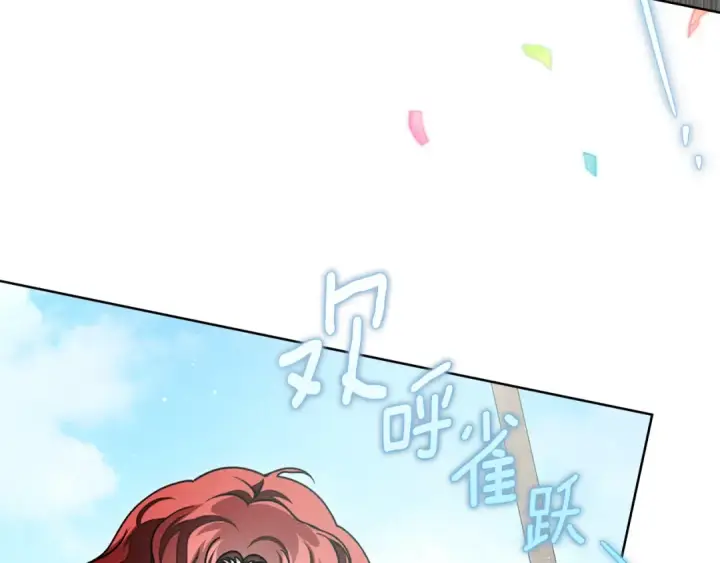 漫画《橡树之下》第111话 故友第98张图