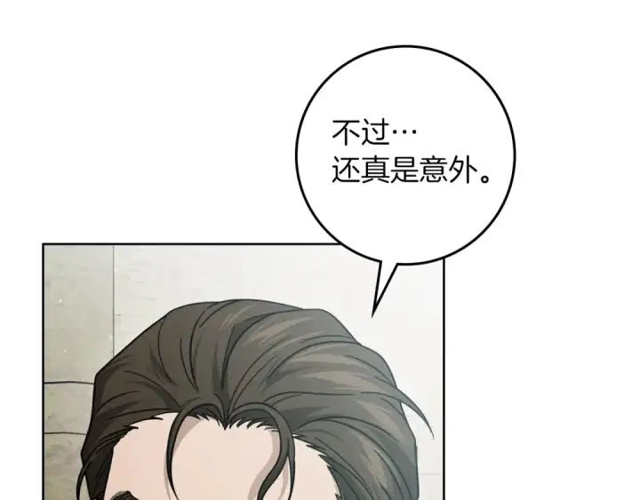 漫画《橡树之下》第112话 幸运符第10张图