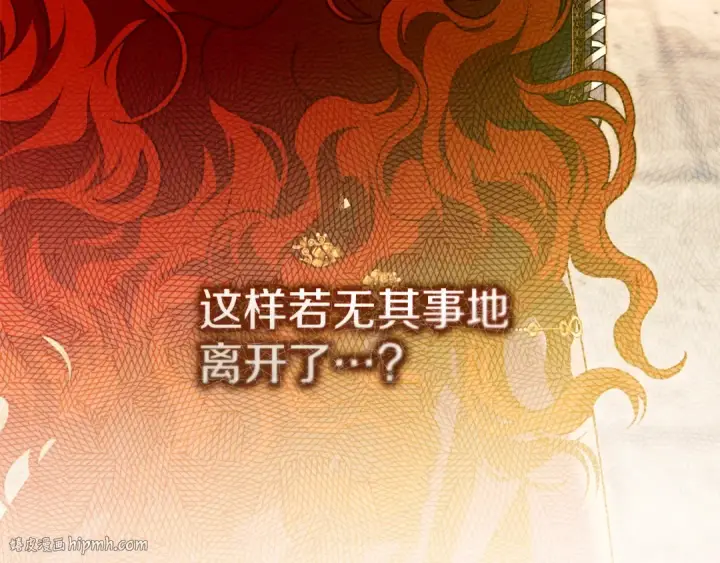 漫画《橡树之下》第112话 幸运符第104张图