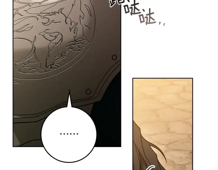 漫画《橡树之下》第112话 幸运符第107张图