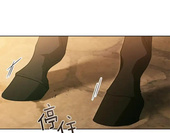 漫画《橡树之下》第112话 幸运符第109张图